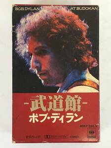 ■□J898 BOB DYLAN ボブ・ディラン 武道館 カセットテープ 2本組□■