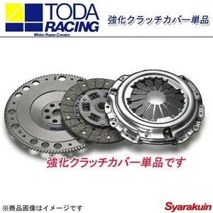 TODA RACING 戸田レーシング クラッチカバー 強化クラッチカバー単品 シビック TYPE-R インテグラ DC5 EP3 FD2 FN2