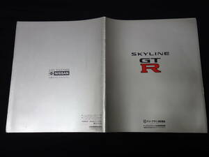 【￥2000 即決】日産 スカイライン GT-R BCNR33型 前期型 専用 本 カタログ / 1996年 【当時もの】