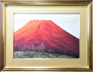 戦後の日本画の異才 　　　横山操　　 　 版画　 　 　「赤富士」　　　　66/300　　　　【正光画廊】　