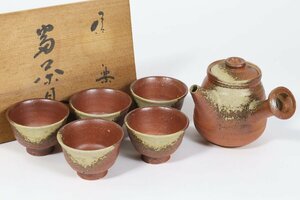 信楽焼 高橋楽斎 番茶具 共箱 / 煎茶器 急須 湯飲み 湯呑み