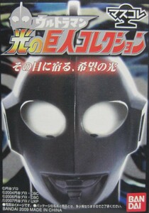 バンダイ★光の巨人コレクションVol.1★06.ウルトラウーマンベス★マスコレ ウルトラマン★中古品★BANDAI2009