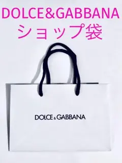 DOLCE＆GABBANA❤️ドルチェ&ガッバーナ★ショッパー  ショップ袋