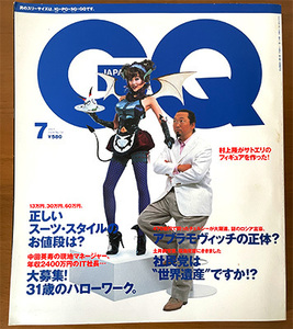 【雑誌】GQ JAPAN JULY 2004 No.14　2004年7月号　村上隆 / 佐藤江梨子 コスプレ