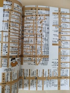 b5古本【旅行ガイド】京都 昭和60年 [寺社案内がメイン ホテル旅館ペンション情報 ショップ地図＝四条烏丸-四条河原町-三条 祇園 白川通り