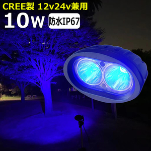 6010 ブルー 作業灯 青い光 投光器 フォークリフトに 10w 広角 補助灯 タイヤ灯 LEDワークライト 路肩灯 サーチライト 10v～80v 12v24v