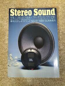 Stereo Sound　季刊ステレオサウンド No.091 1989 夏号 S23020801