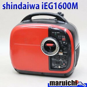 【1円】 インバーター発電機 新ダイワ IEG1600M 防音 軽量 50/60Hz レジャー shindaiwa 建設機械 整備済 福岡発 売切り 中古 3R5