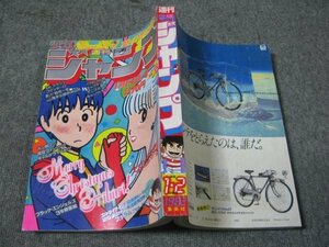 FSLe1982/01/04:少年ジャンプ/こせきこうじ/鳥山明/江口寿史/富沢ジュン/宮下あきら/小谷憲一/ゆでたまご/平松伸二/新沢基栄/秋本治