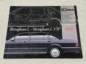 【旧車カタログ】 1989年 日産グロリア ブロアムL/ブロアムL VIP オーテック特装車 Y31系