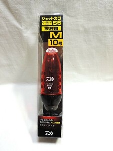 ☆DAIWA/ダイワ ジェットカゴ遠投SS 天秤用 M-10号☆未使用品