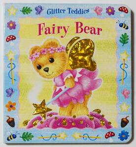 Glitter Teddies「Fairy Bear」/キラキラ絵本「クマの妖精」　クマの妖精が色々な所へ大忙し・・・キラキラがたくさん　英語