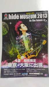 hide MUSEUM 2013 To The Future フライヤー チラシ