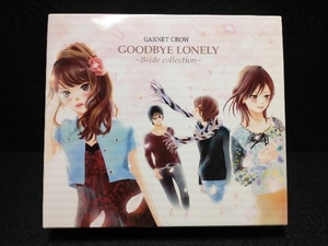 GARNET CROW CD GOODBYE LONELY~Bside collection(初回限定盤)(DVD付)