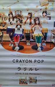 CRAYON POP ウェイ 直筆サイン入り ラリルレ ポスター Way 即決 クレヨンポップ CrayonPop