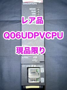 【保証有り】三菱 Q06UDPVCPU / シーケンサ PLC MITSUBISHI 【送料無料】570