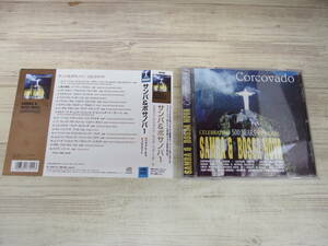 CD / Corcovado / Samba & Bossa Nova /『D36』/ 中古