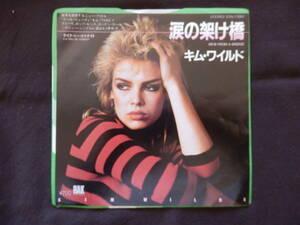 レコード EP KIM WILDE キム・ワイルド 涙の架け橋/テイク・ミー・トゥナイト