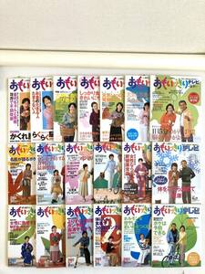 計19冊【おもいっきりテレビ】 日本テレビ 日テレムック 2002年No.18～2006年No.36 別冊/特別付録有 健康 長寿 血圧 血糖値 糖尿病 血行