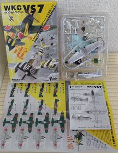 1/144　局地戦闘機 雷電21型 アメリカ軍テスト機（シークレット）ウイングキットコレクションVS.7　エフトイズ