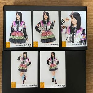 SKE48 松井玲奈 写真 個別 2013.02 チョコの奴隷 5種コンプ