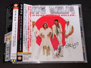 【即決 国内盤 帯付 名作】ウィグ・ワム/WIG WAM◆HARD TO BE A ROCK