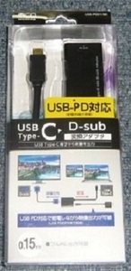 ミヨシ　USB Type-C ⇒D-sub 変換アダプタ　USA-PDS1/BK ☆新品☆未開封☆