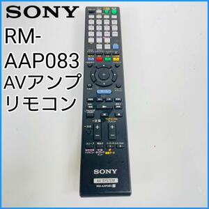 SONY RM-AAP083 AVアンプ リモコン