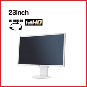 液晶 モニタ 23インチ NEC LCD-E233WM ホワイト フルHD LED 画面回転 高さ調整 ディスプレイ na-081 t-