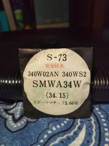 セイコー　 スポーツマチック　 風防　 SMWA34W　 S-73 （34.15） 未使用品