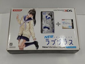 NEWラブプラス　NEWマナカデラックス　3DS 本体同梱