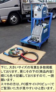 [大人気デジタル] ダイヘン 半自動溶接機/デジタルインバータ溶接機/デジタルオート/CO2,MAG[トーチ,アース,ガス調,台車等付属] DM350(S-2)