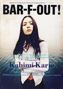 Bar-f-Out! Volume 010. Issue August, September　Featuring Kahimi Karie　バァフアウト!　カヒミ・カリィ　BARFOUT!
