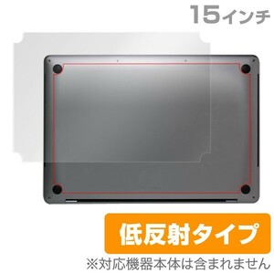 MacBook Pro 15インチ (2019/2018/2017/2016) 裏面用保護シート 用 背面 保護 フィルム OverLay Plus 裏面用保護シート 背面 保護 低反射