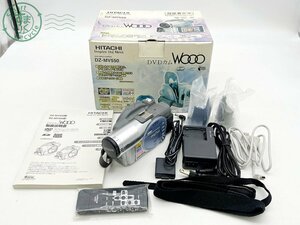 2405601921　■ HITACHI 日立 WOOO DZ-MV550 デジタルビデオカメラ DVDカム バッテリー・付属品付き 通電確認済み カメラ