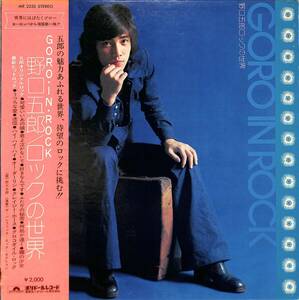 A00553327/LP/野口五郎「Goro In Rock / ロックの世界 (1973年・MR-2235・ロックンロール・ソウル・SOUL・ファンク・FUNK)」