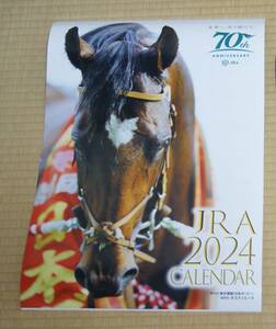 ■未使用 JRA2024年カレンダー 壁掛け 頂き物 競馬 保存版 