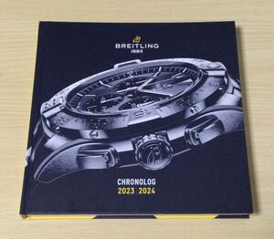 BREITLING ブライトリング 2023 - 2024 カタログ★