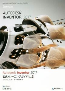 Ａｕｔｏｄｅｓｋ　Ｉｎｖｅｎｔｏｒ　２０１７　公式トレーニングガイド(ｖｏｌ．２) Ａｕｔｏｄｅｓｋ　Ｏｆｆｉｃｉａｌ　Ｔｒａｉｎｉ