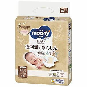 【テープ 新生児サイズ】ムーニーナチュラル 低刺激であんしん 無漂白 配合シート使用 オーガニックコットン オムツ(お誕生~5000gまで)62