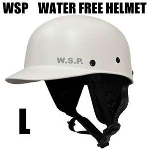 JWBA認定品 超軽量W.S.P. ウォータースポーツ用ヘルメット マットホワイト　Lサイズ　つば付きフリースタイル
