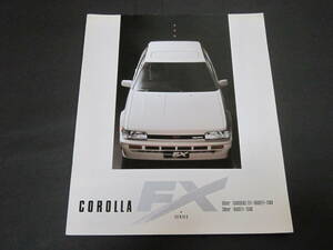 AE82他　カローラFX　カタログ