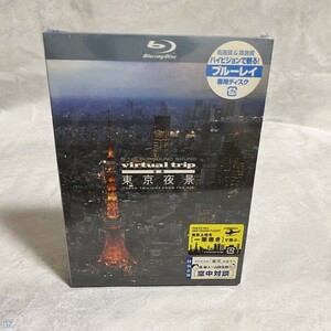 Blu-ray　Disc 見本盤　Virtual Trip 空撮 東京夜景 管：BK [5]P