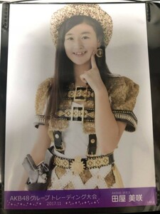 AKB48 トレーディング大会 2017.11 生写真 田屋美咲