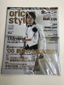 (^。^)雑誌　オリコン(oricon style)2006年　No. 2通巻1326 表紙　T.M Revolution