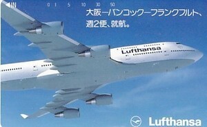 ●ルフトハンザドイツ航空 大阪-バンコック-フランクフルトテレカ