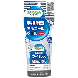 まとめ得 ハンドラボ　手指消毒ジェルＶＳ　携帯用　４０ｍＬ 　 サラヤ 　 消毒用アルコール x [12個] /h