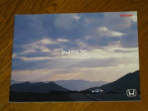 ■2002年 NSX 厚口大判カタログ■
