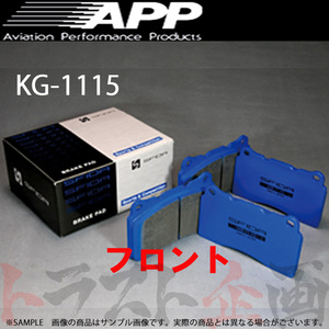 APP KG-1115 (フロント) エテルナ E39A 89/9-92/2 155F トラスト企画 (143201551