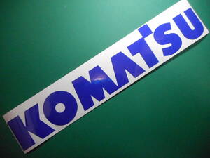 KOMATSU コマツ　ステッカー 横280ｍｍ ロイヤルブルー 色サイズ限定 1枚 ハイグレード耐候６年 CAT SUMITOMO